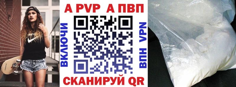 где продают наркотики  Северо-Курильск  Alpha-PVP Crystall 
