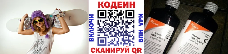 МЕГА ONION  Северо-Курильск  Codein напиток Lean (лин) 