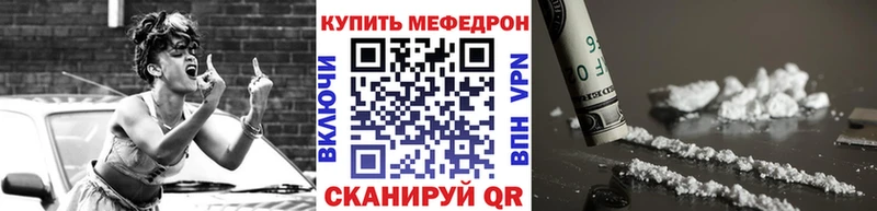 Меф мяу мяу  Северо-Курильск