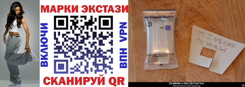 наркота  Северо-Курильск  Марки 25I-NBOMe 1,5мг 